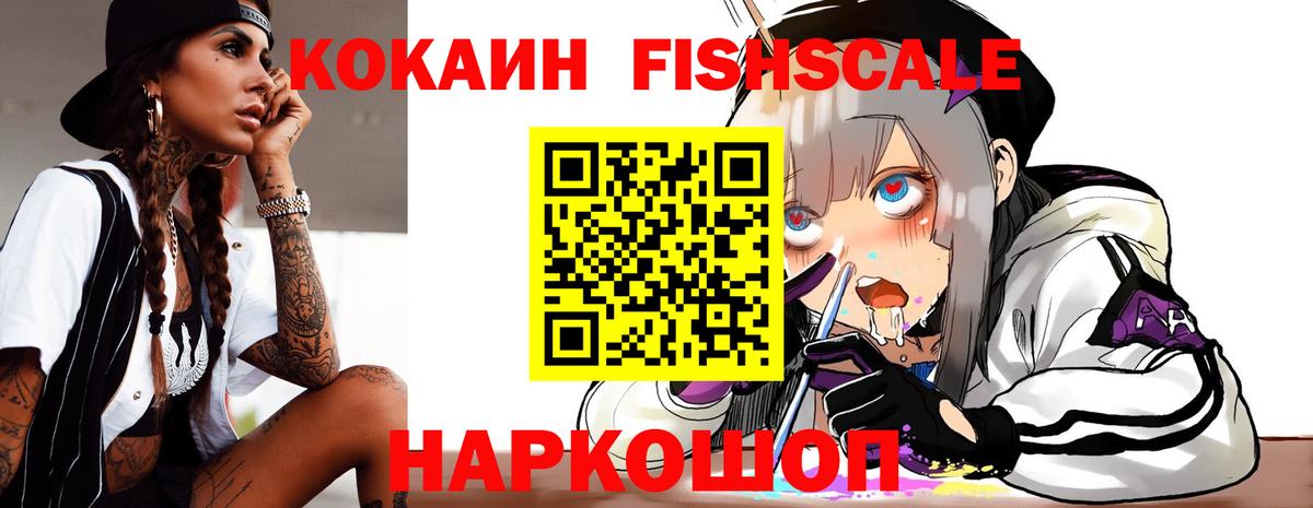 КОКАИН Перу Наро-Фоминск