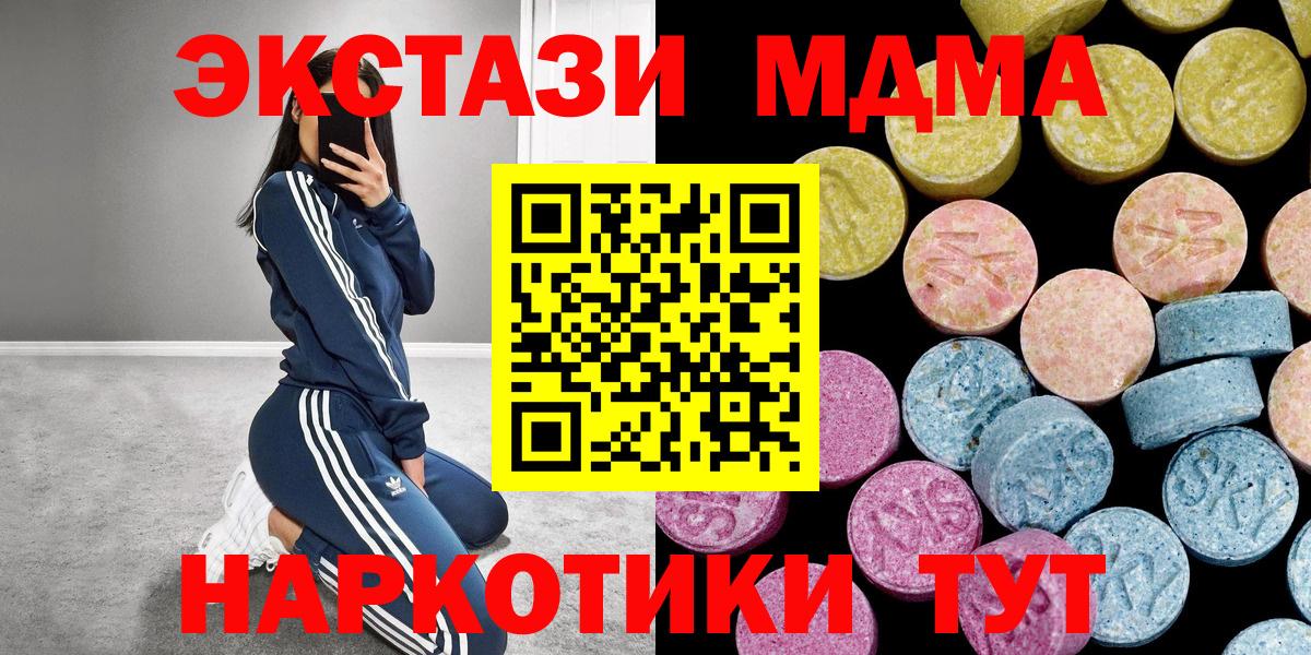Экстази  МЕГА как зайти  Ecstasy XTC  Вход с VPN  Наро-Фоминск  Ecstasy Cube 