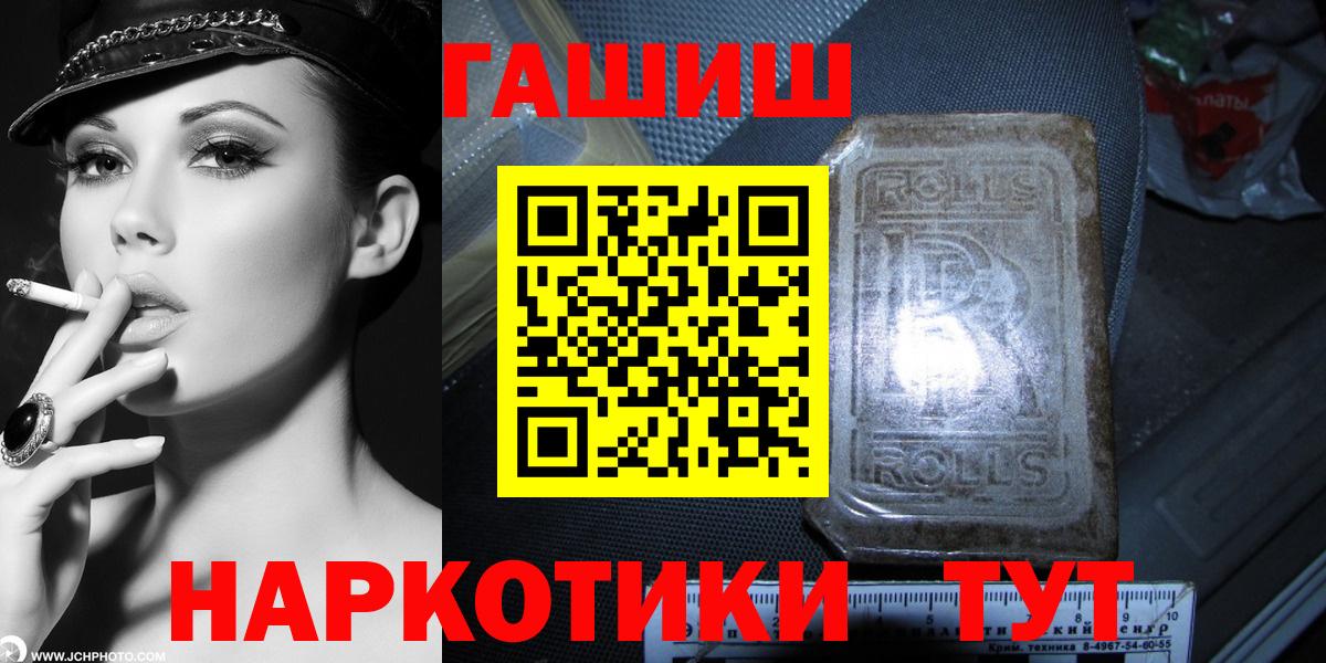 Гашиш  Вход с VPN  ГАШИШ hashish  Наро-Фоминск  ГАШ 40% ТГК 