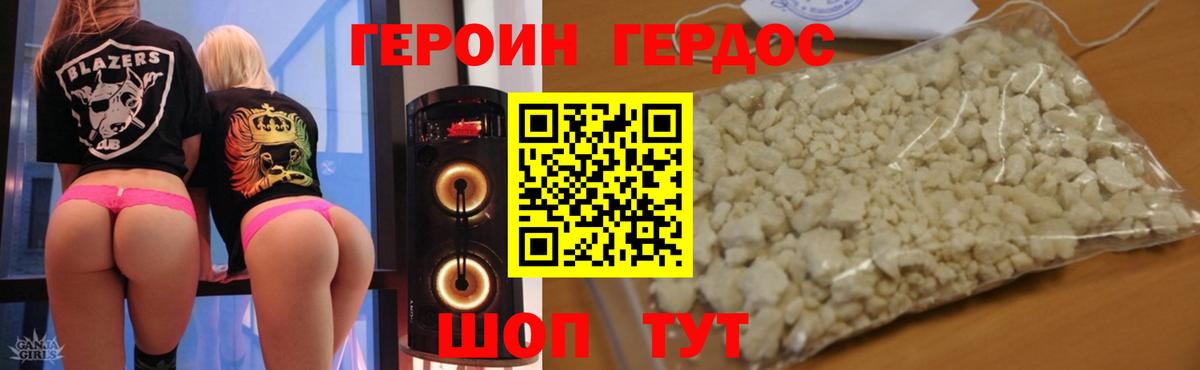 Наро-Фоминск  Героин белый  Вход с VPN 