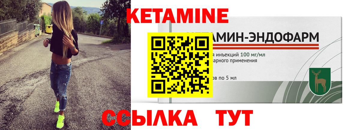 КЕТАМИН VHQ  Вход с VPN  Кетамин VHQ  Наро-Фоминск 