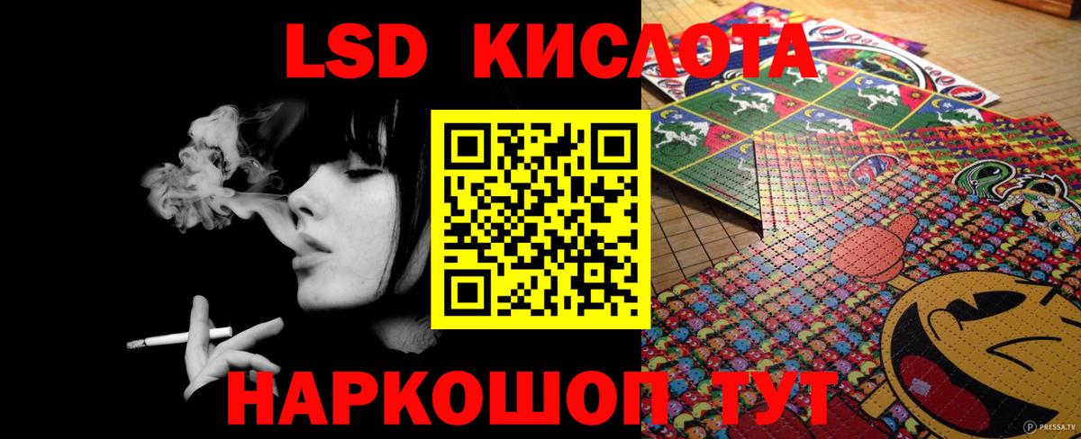 Наро-Фоминск  ЛСД экстази ecstasy  Вход с VPN  Лсд 25 экстази  ЛСД экстази кислота 