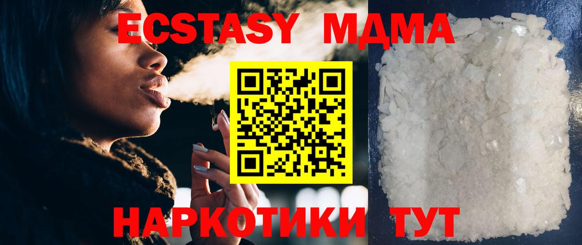МДМА Molly  Вход с VPN  MDMA кристаллы  МДМА  Наро-Фоминск 