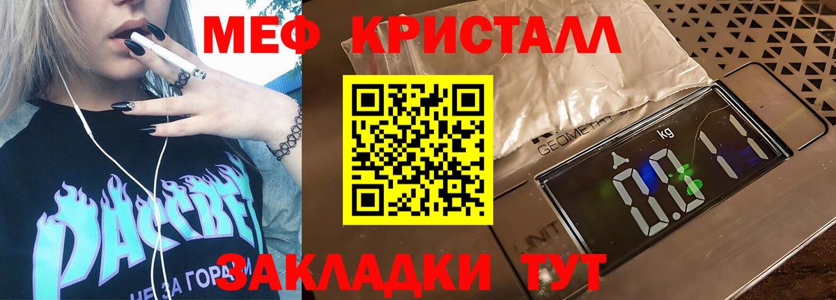 МЕФ VHQ  МЕФ  Меф mephedrone  Меф  Вход с VPN  Наро-Фоминск 