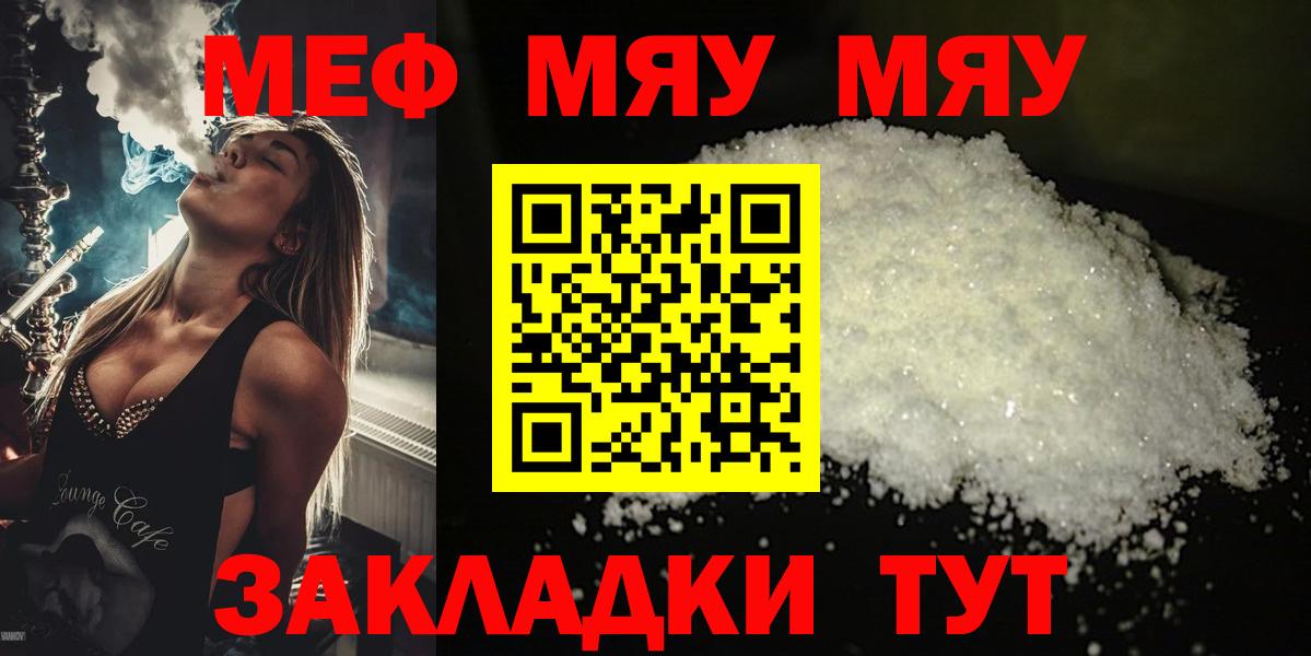 Мефедрон  Наро-Фоминск