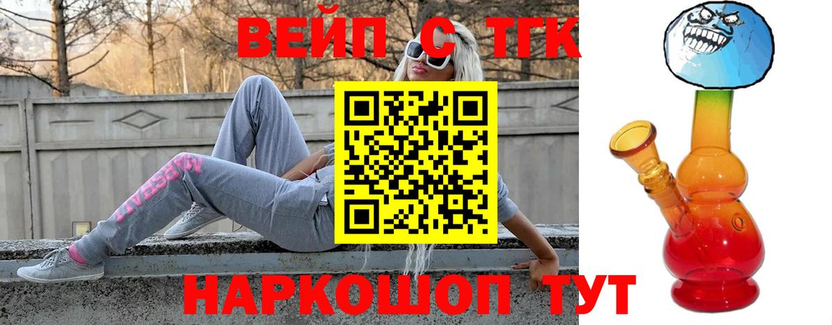 Наро-Фоминск  дарнет шоп  Вход с VPN  Дистиллят ТГК концентрат  ТГК гашишное масло 