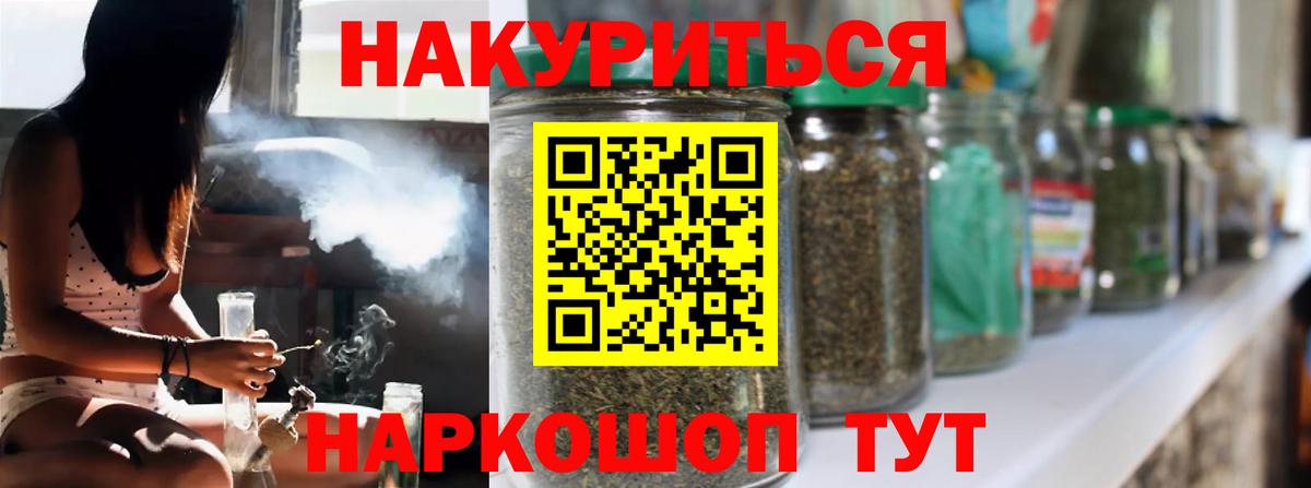 Каннабис AK-47  Бошки марихуана планчик  МАРИХУАНА конопля  Наро-Фоминск  Бошки Шишки AK-47  Вход с VPN 